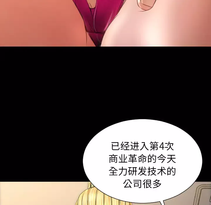 S商店的她-第21话 - 图片 59