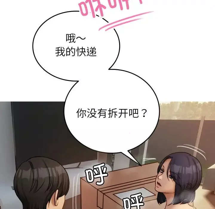 借住教授家第34話