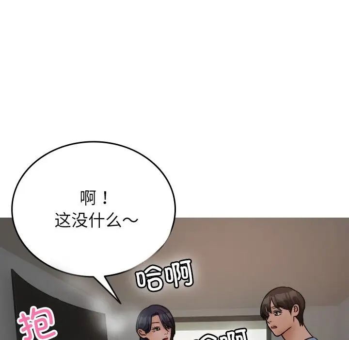 借住教授家第34話