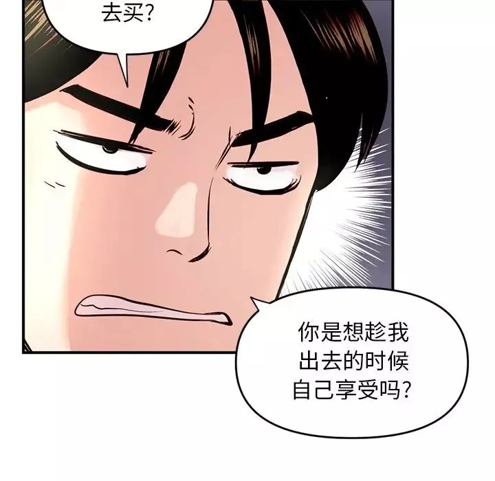 深夜網吧第6話