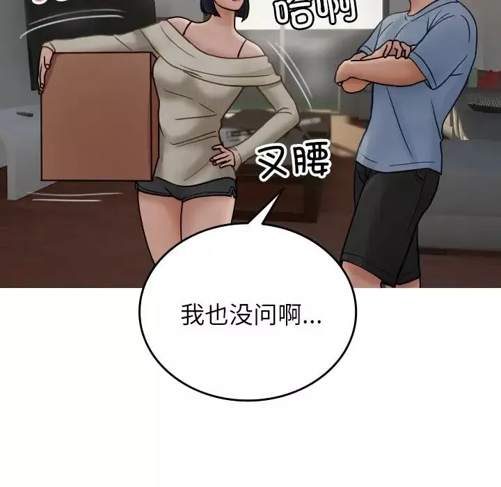 借住教授家第34話