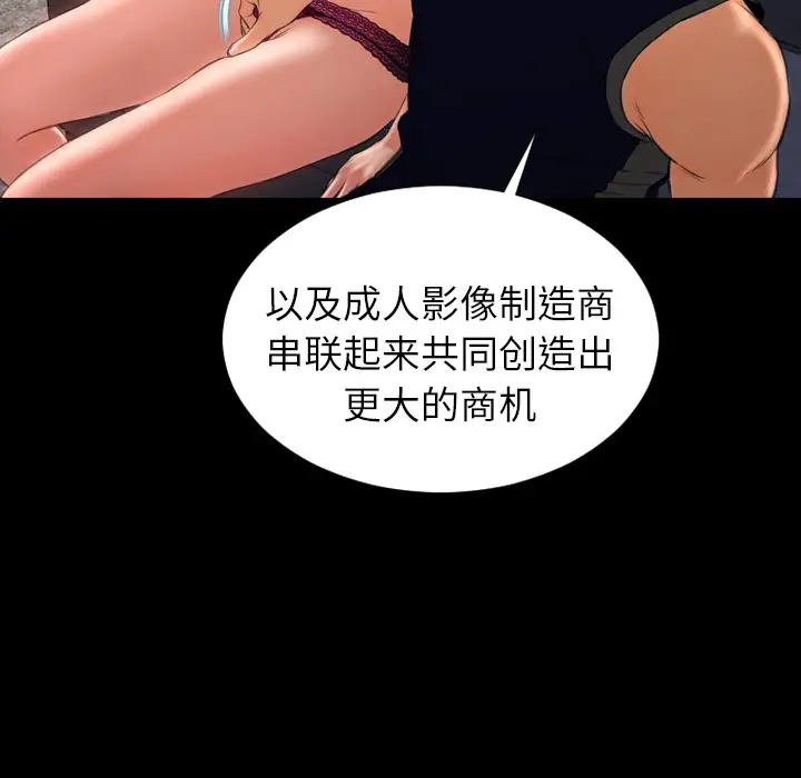 S商店的她第21话