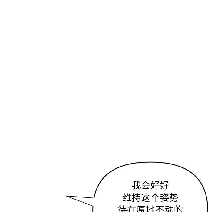 深夜网吧-第6话 - 图片 122