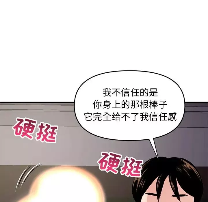深夜網吧第6話