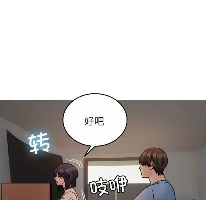 借住教授家-第34话 - 图片 98
