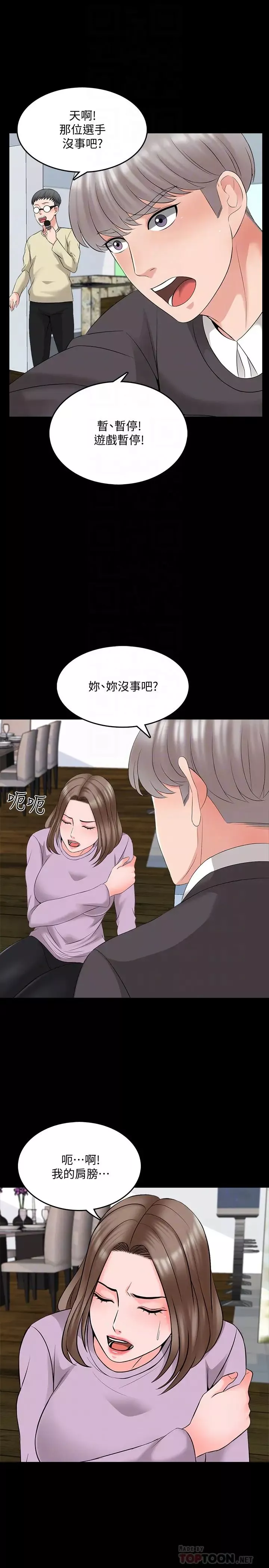 家教老师-第41话-老师的过去 - 图片 16