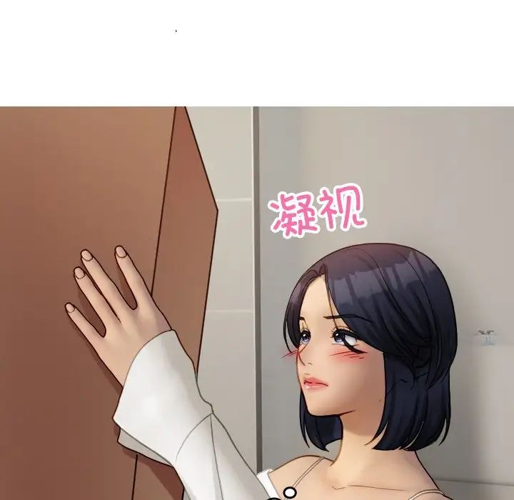 借住教授家第34话