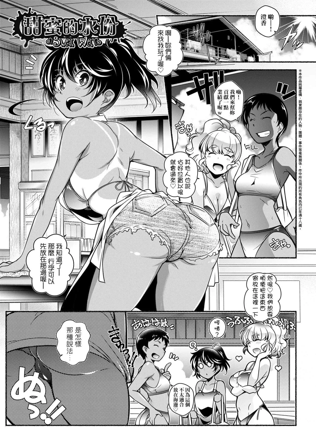 [新井カズキ]となりがHで羨ましいカラ。[中國翻訳][新井カズキ]となりがHで羨ましいカラ。[中國翻訳]