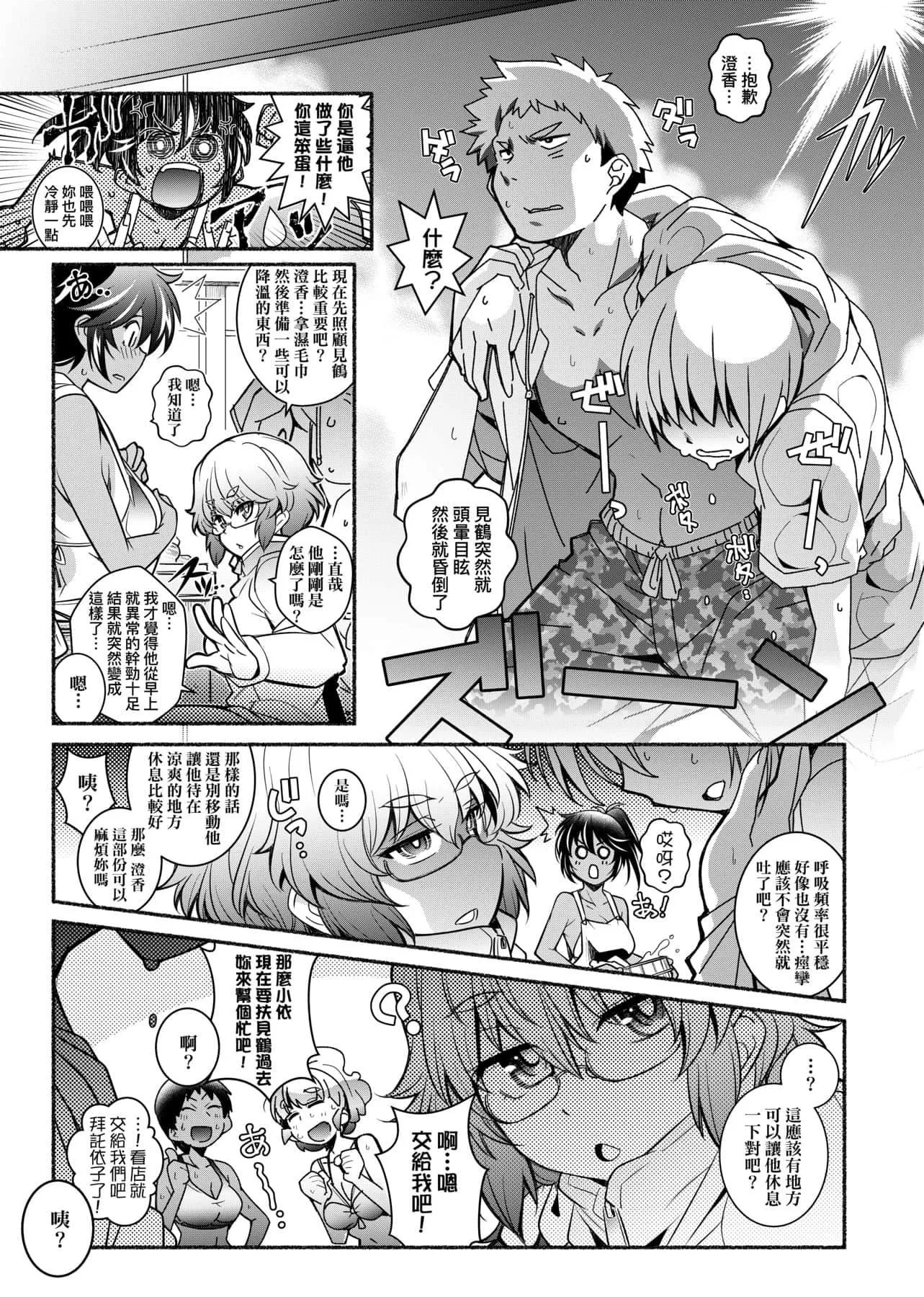 [新井カズキ]となりがHで羡ましいカラ。[中国翻訳]-[新井カズキ]となりがHで羡ましいカラ。[中国翻訳] - 图片 134