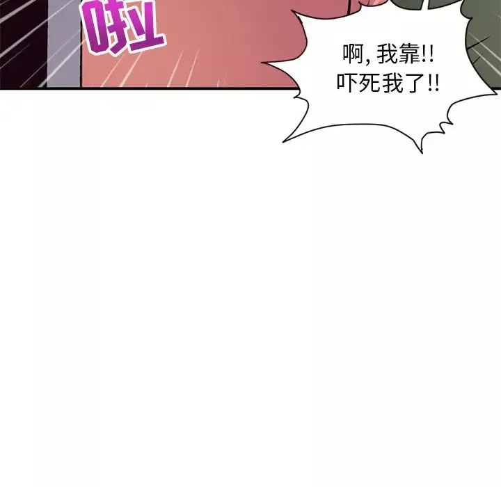 深夜网吧-第6话 - 图片 131
