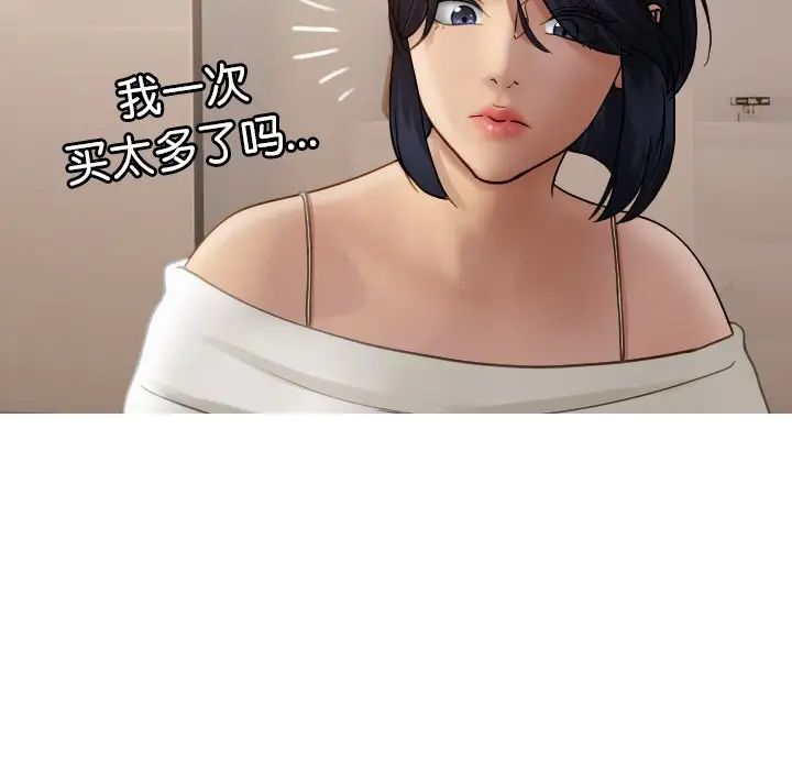 借住教授家第34话