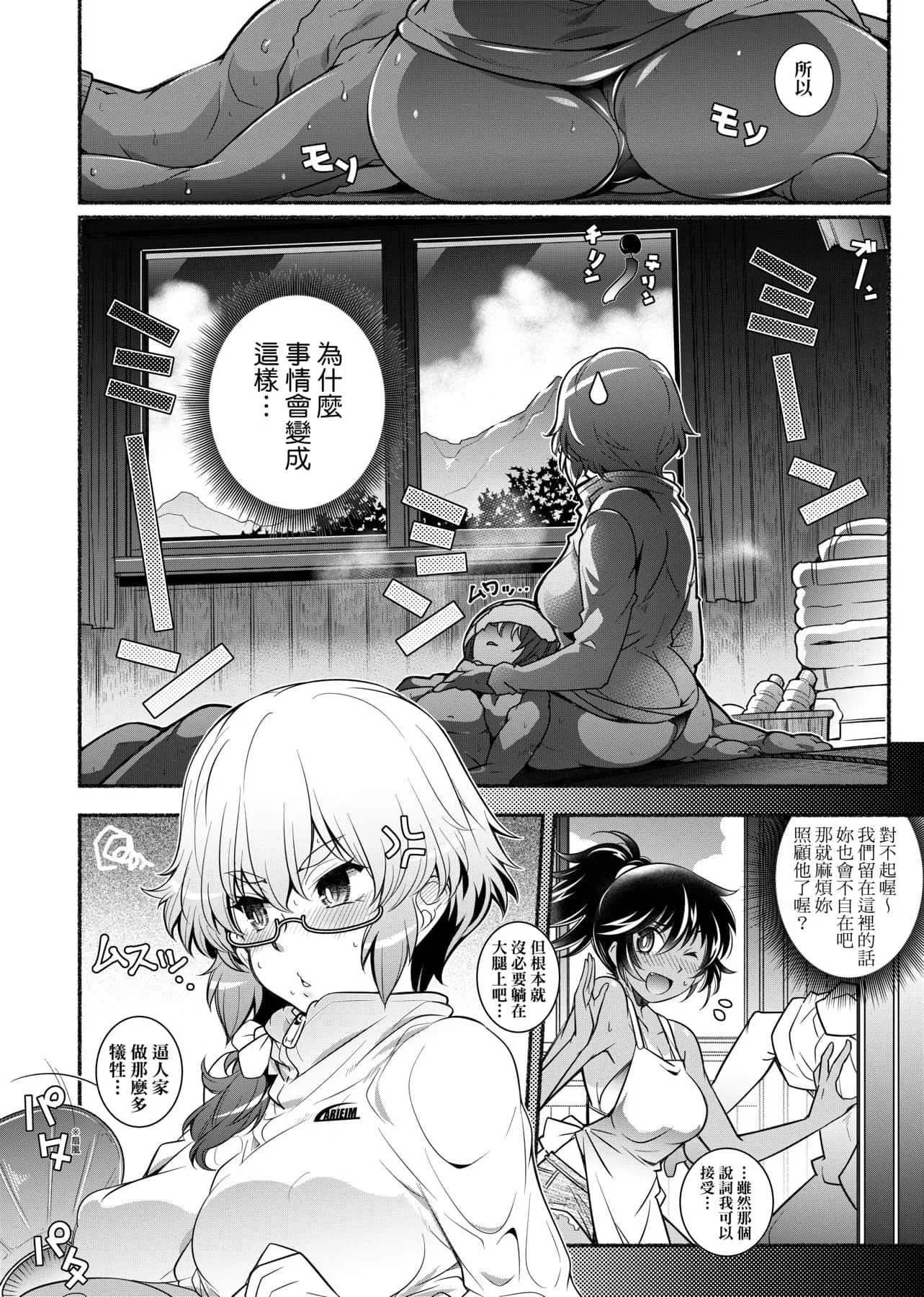 [新井カズキ]となりがHで羡ましいカラ。[中国翻訳]-[新井カズキ]となりがHで羡ましいカラ。[中国翻訳] - 图片 135