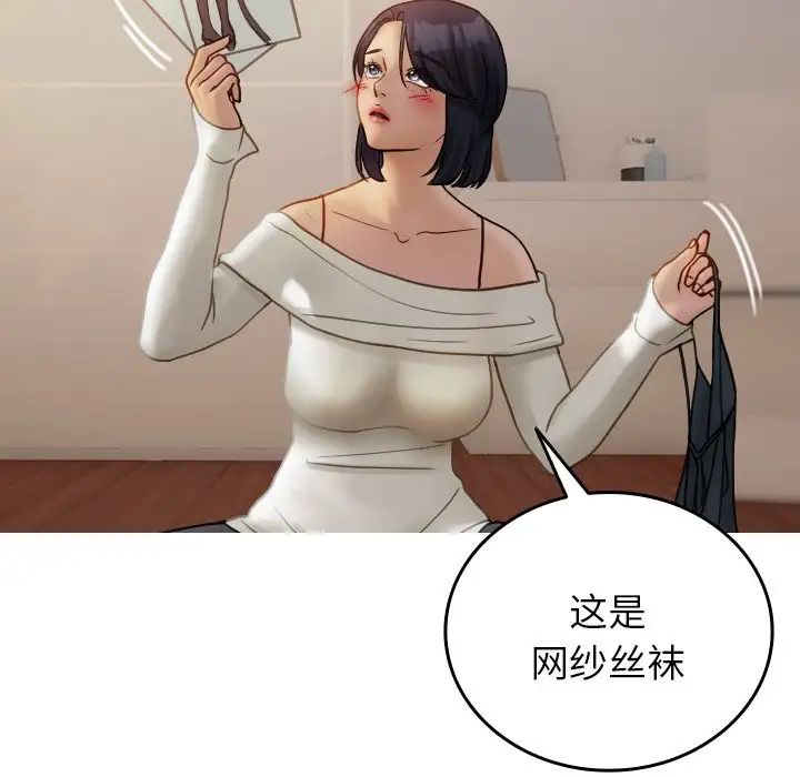 借住教授家第34话