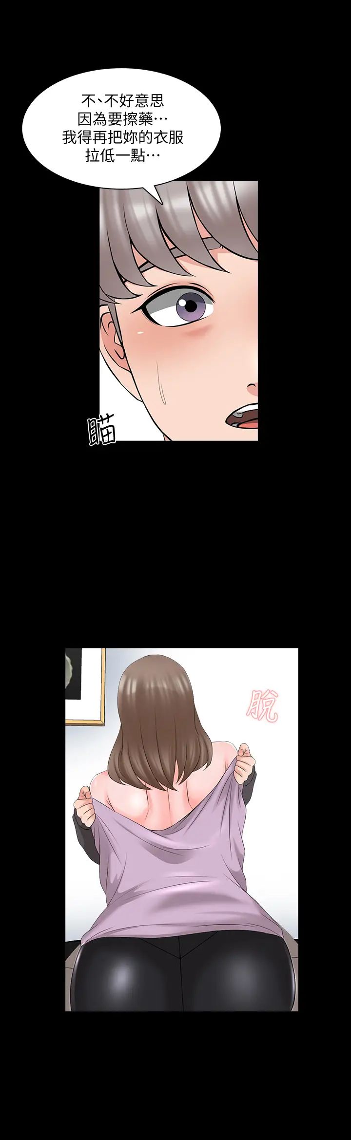 家教老師第41話-老師的過去