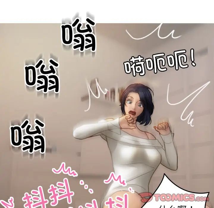 借住教授家第34话