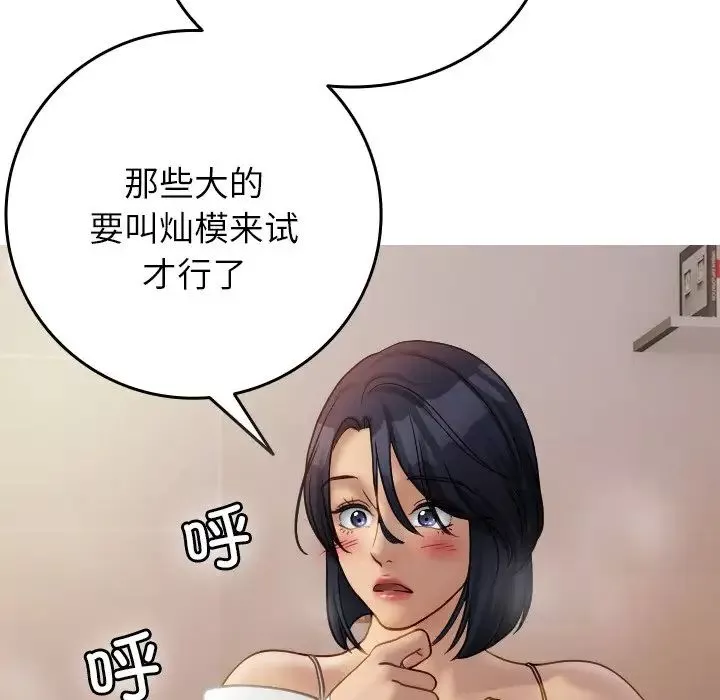 借住教授家第34話
