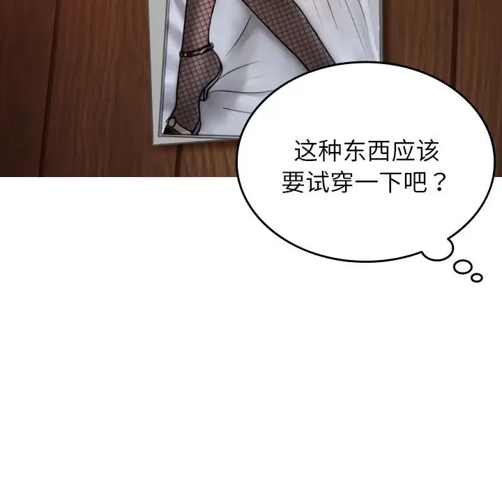 借住教授家第34话