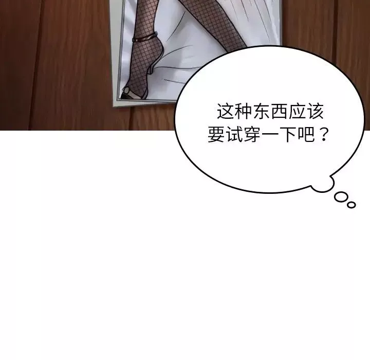 借住教授家第34話