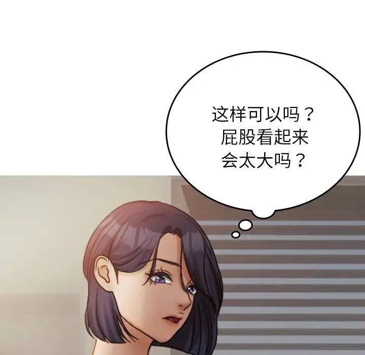 借住教授家第34话