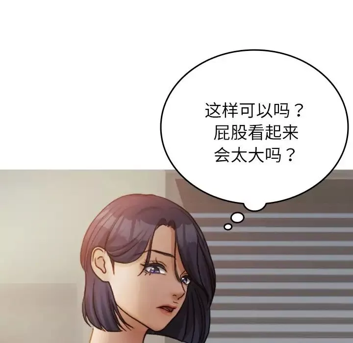 借住教授家-第34话 - 图片 120