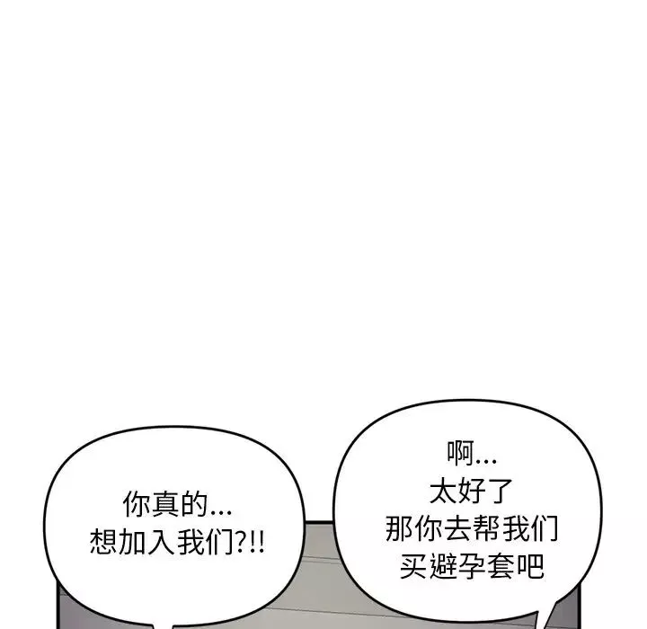 深夜网吧-第6话 - 图片 145
