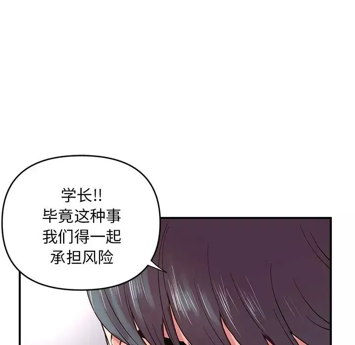 深夜网吧-第6话 - 图片 147