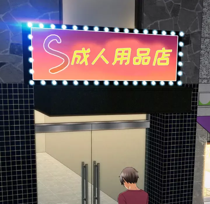 S商店的她-第21话 - 图片 81