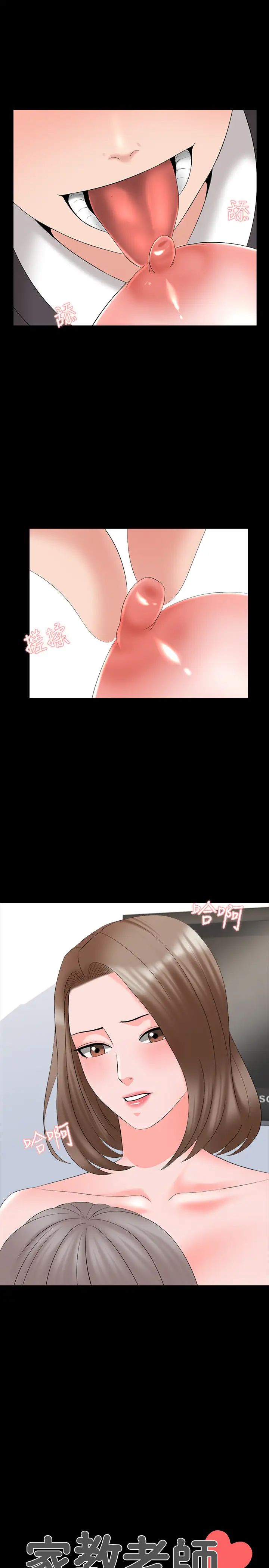 家教老师第42话-擦枪走火