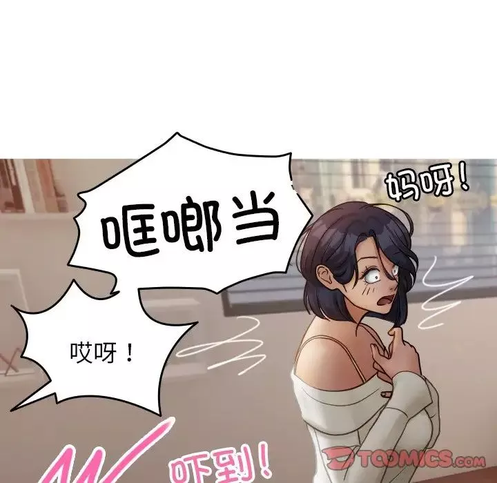 借住教授家-第34话 - 图片 123