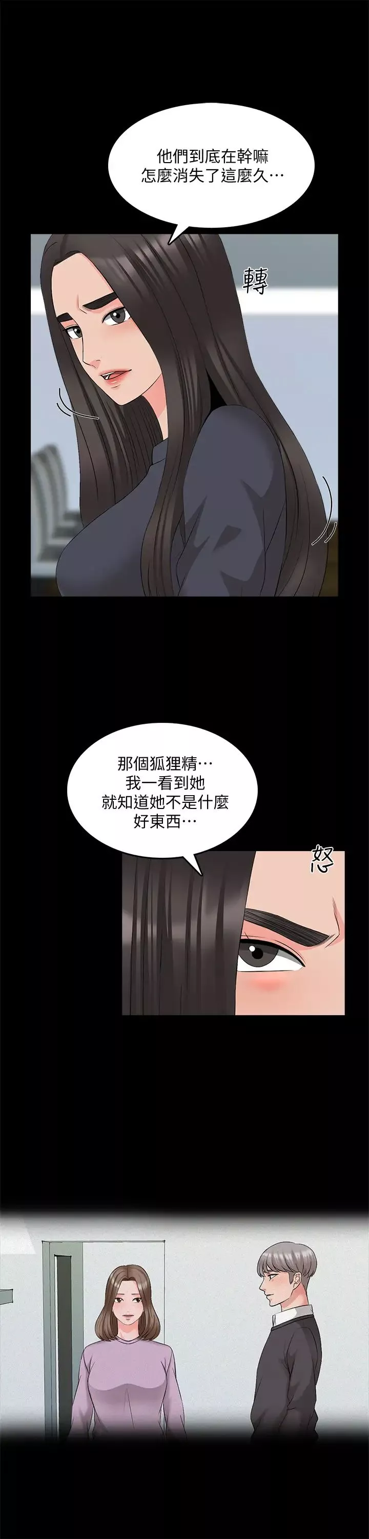 家教老师-第42话-擦枪走火 - 图片 5