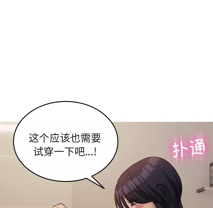 借住教授家第34話