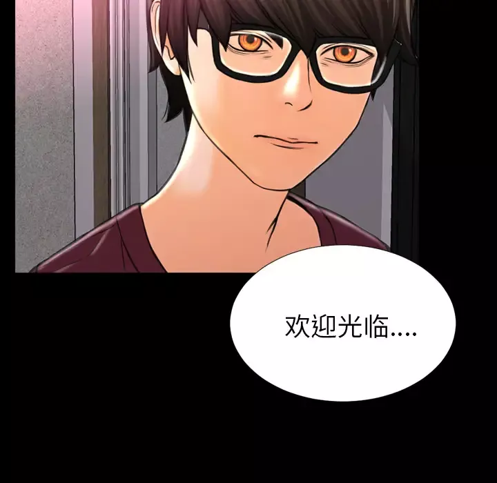 S商店的她-第21话 - 图片 87