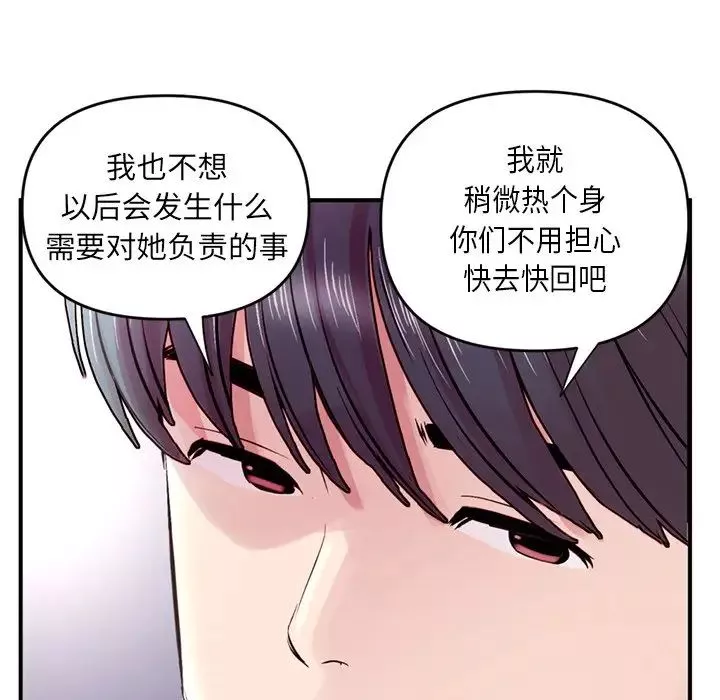 深夜網吧第6話