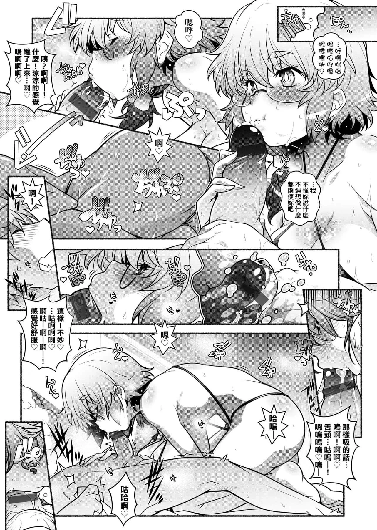 [新井カズキ]となりがHで羡ましいカラ。[中国翻訳]-[新井カズキ]となりがHで羡ましいカラ。[中国翻訳] - 图片 148