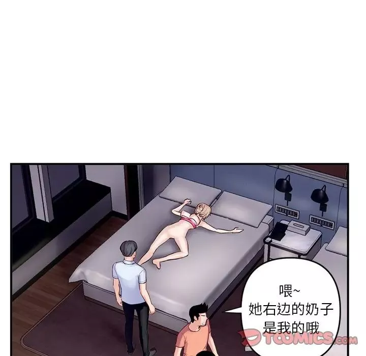 深夜网吧-第6话 - 图片 156