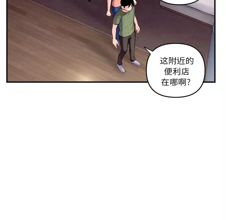 深夜網吧第6話
