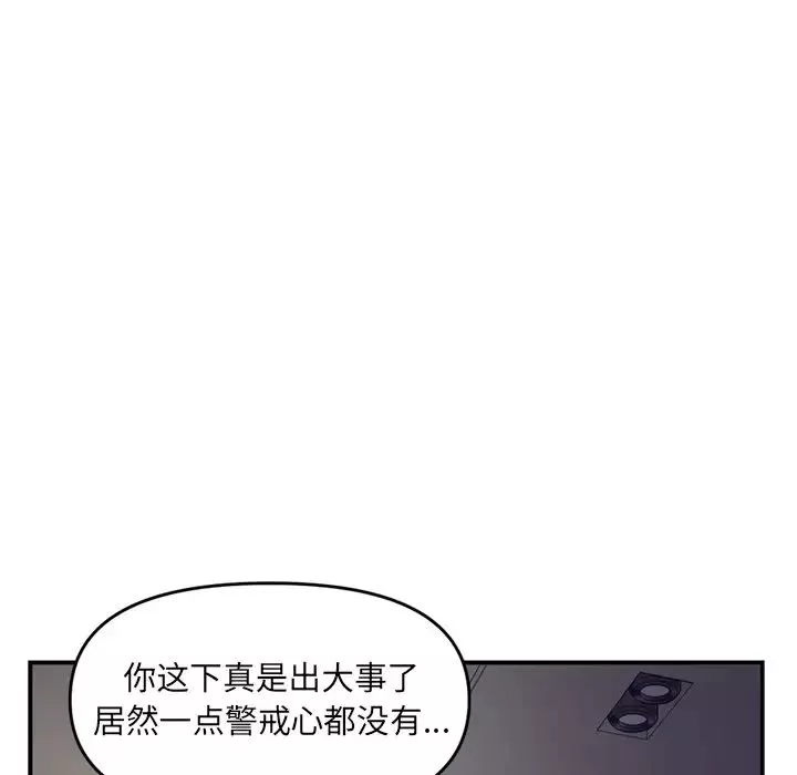 深夜網吧第6話