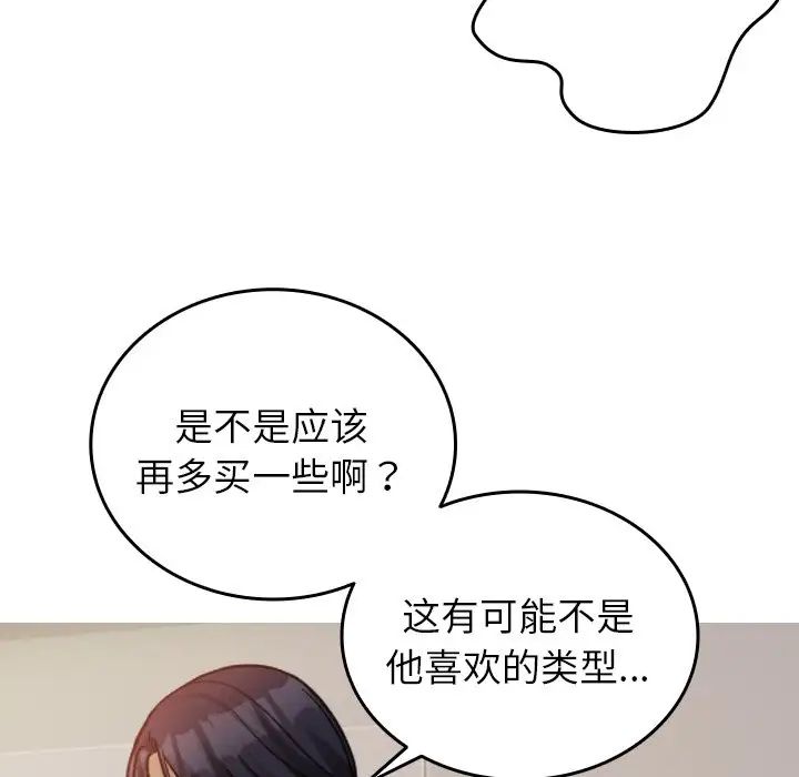 借住教授家第34话