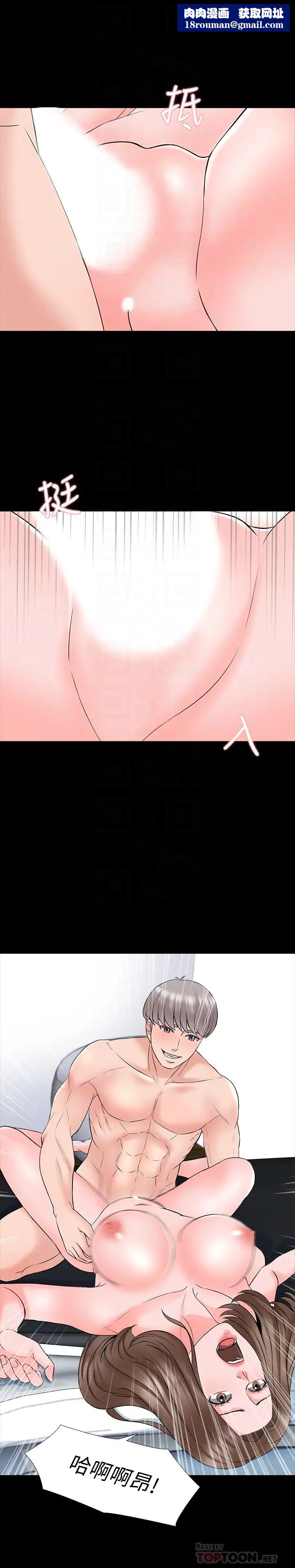 家教老師第42話-擦槍走火