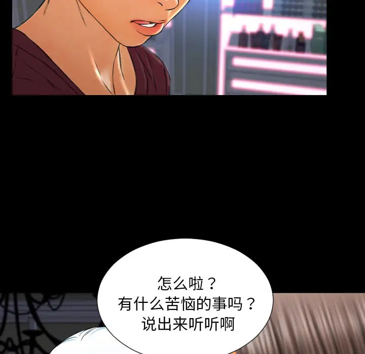 S商店的她第21话