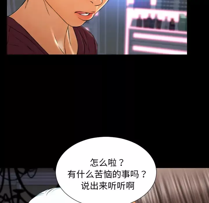 S商店的她第21话
