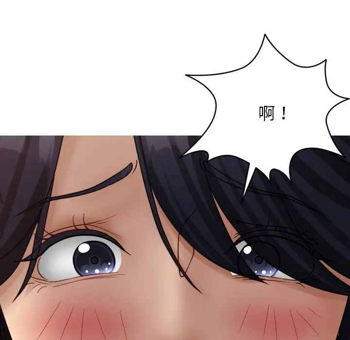 借住教授家第34话