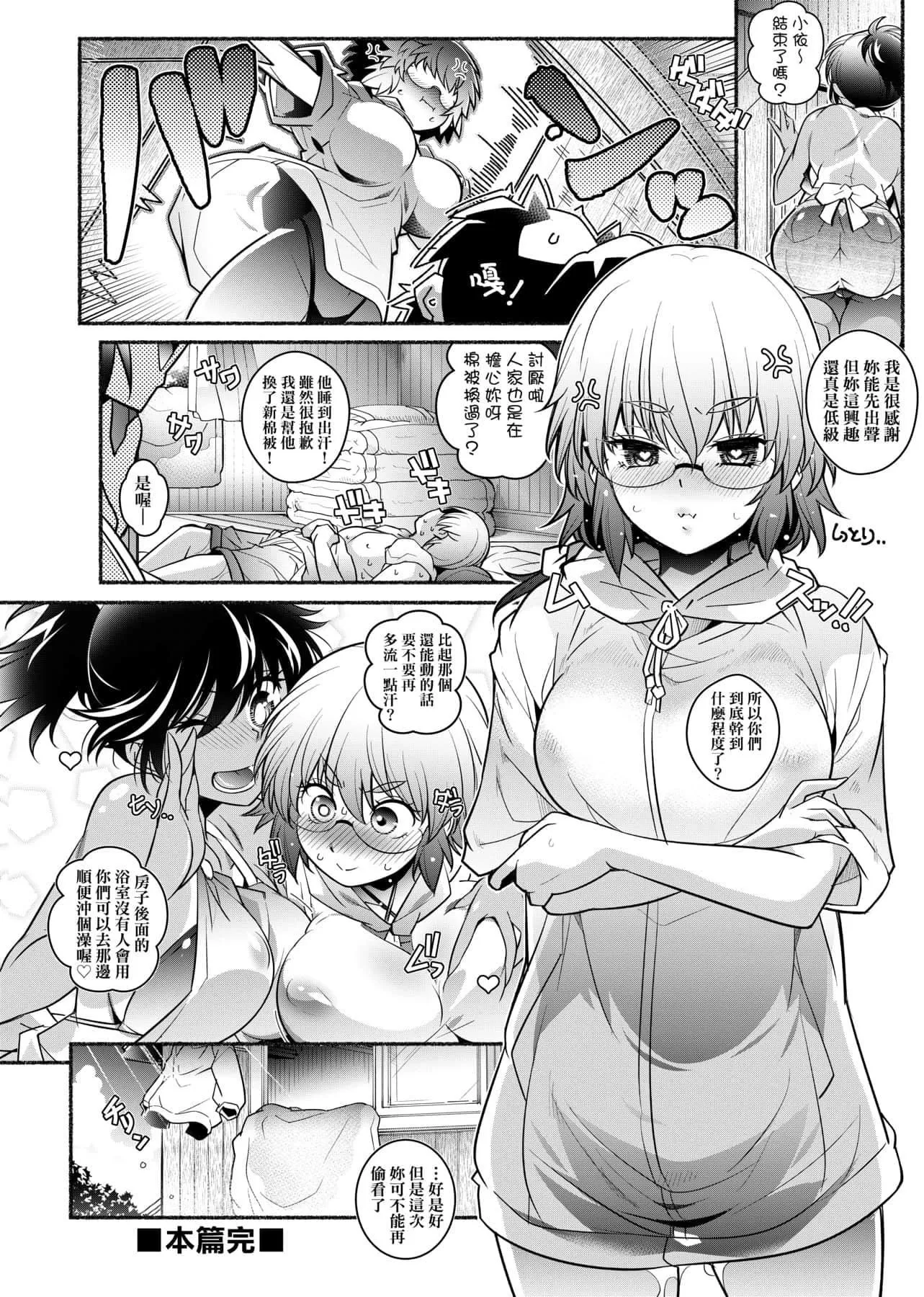 [新井カズキ]となりがHで羨ましいカラ。[中國翻訳][新井カズキ]となりがHで羨ましいカラ。[中國翻訳]