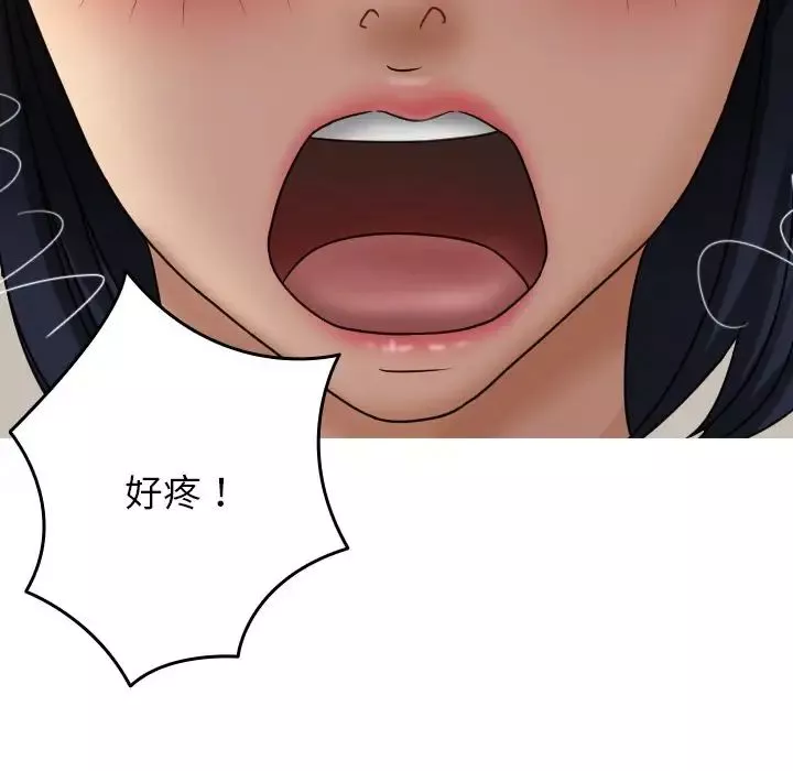 借住教授家第34話