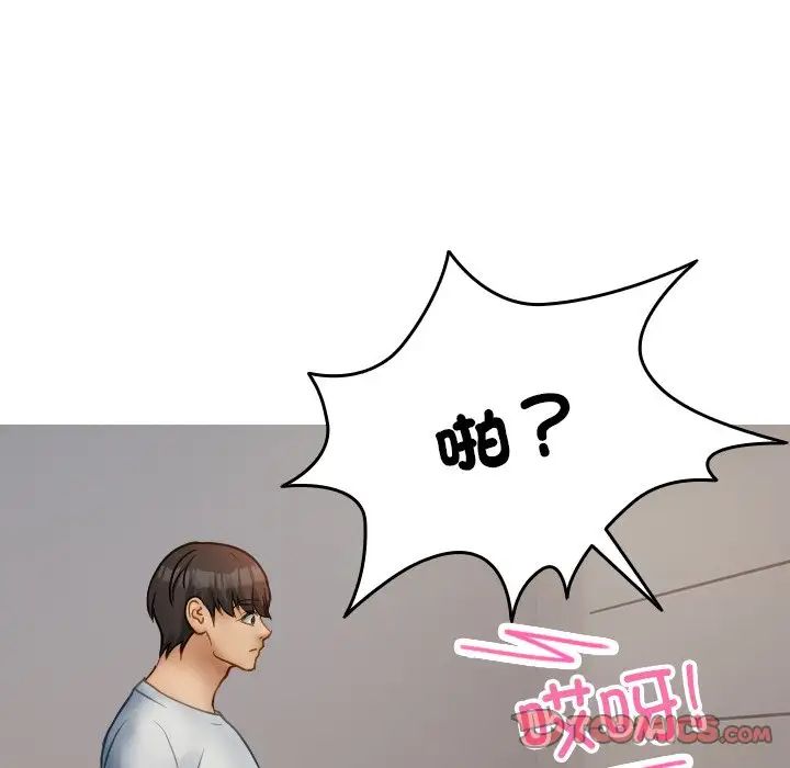 借住教授家第34话