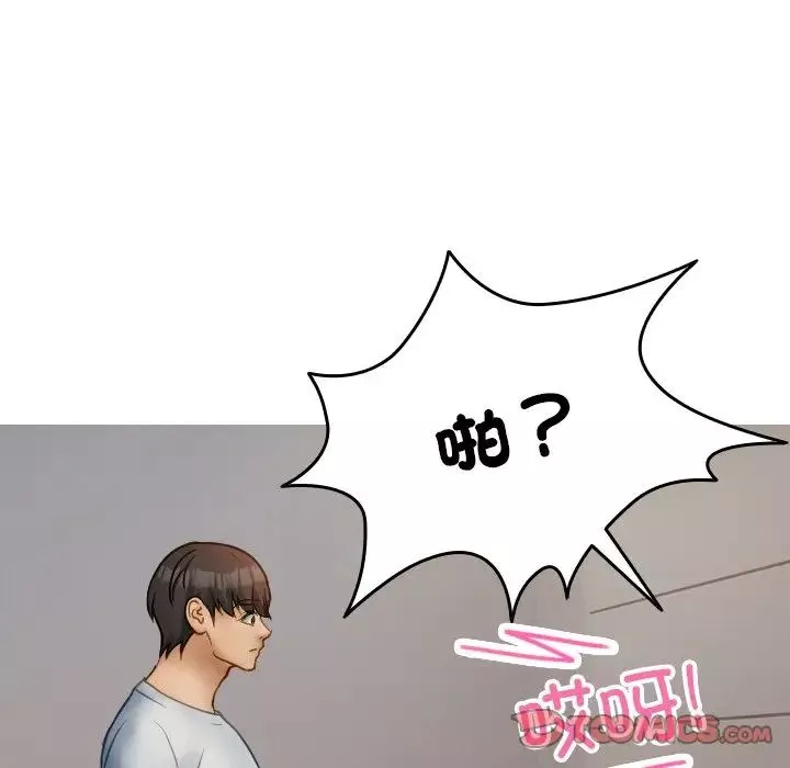 借住教授家-第34话 - 图片 141