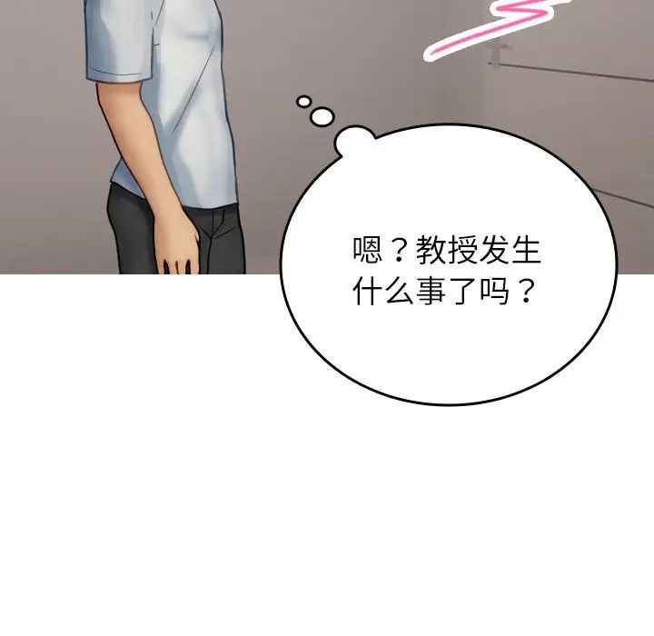 借住教授家第34话