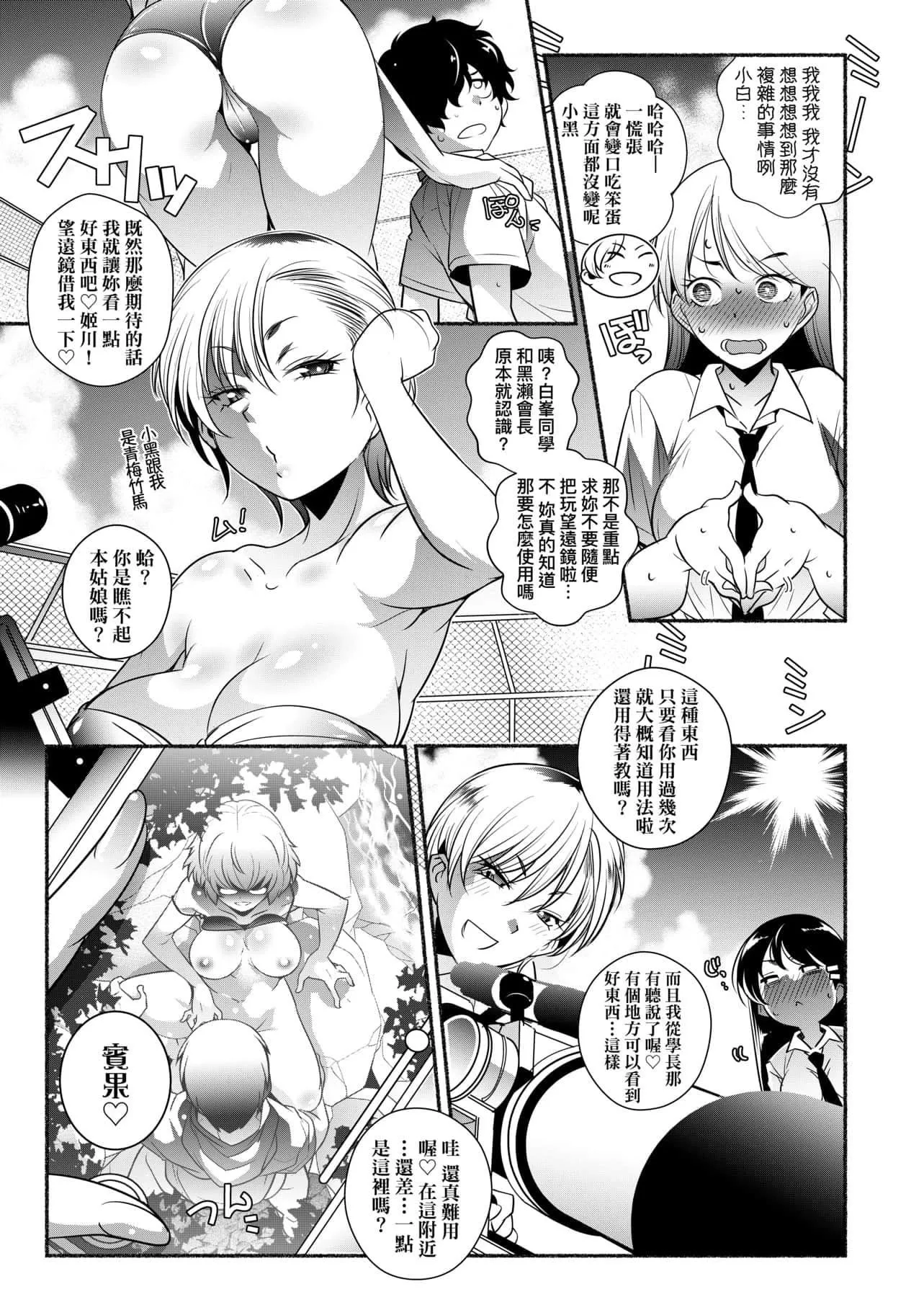 [新井カズキ]となりがHで羡ましいカラ。[中国翻訳]-[新井カズキ]となりがHで羡ましいカラ。[中国翻訳] - 图片 158