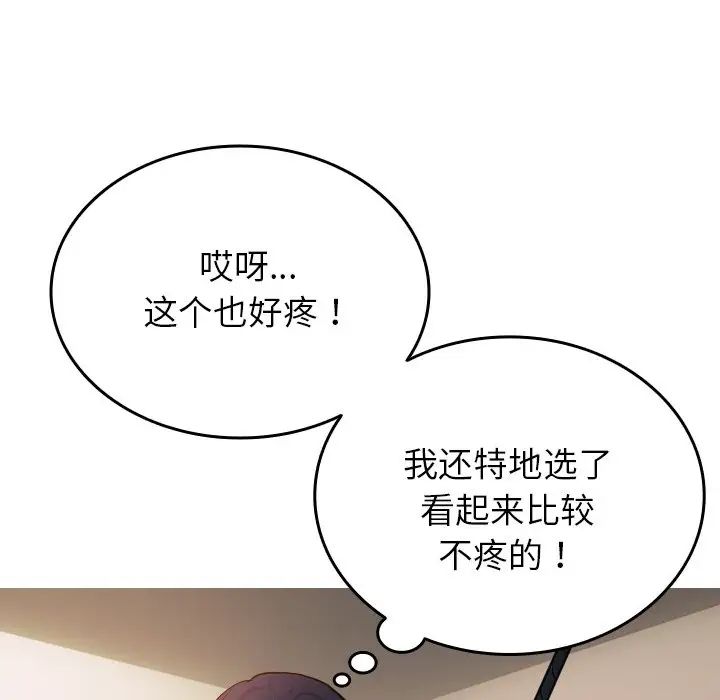 借住教授家第34话