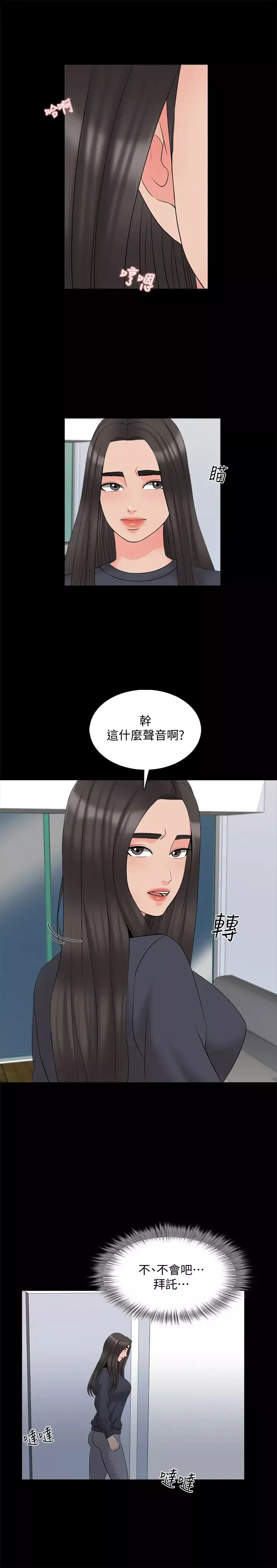家教老師第42話-擦槍走火